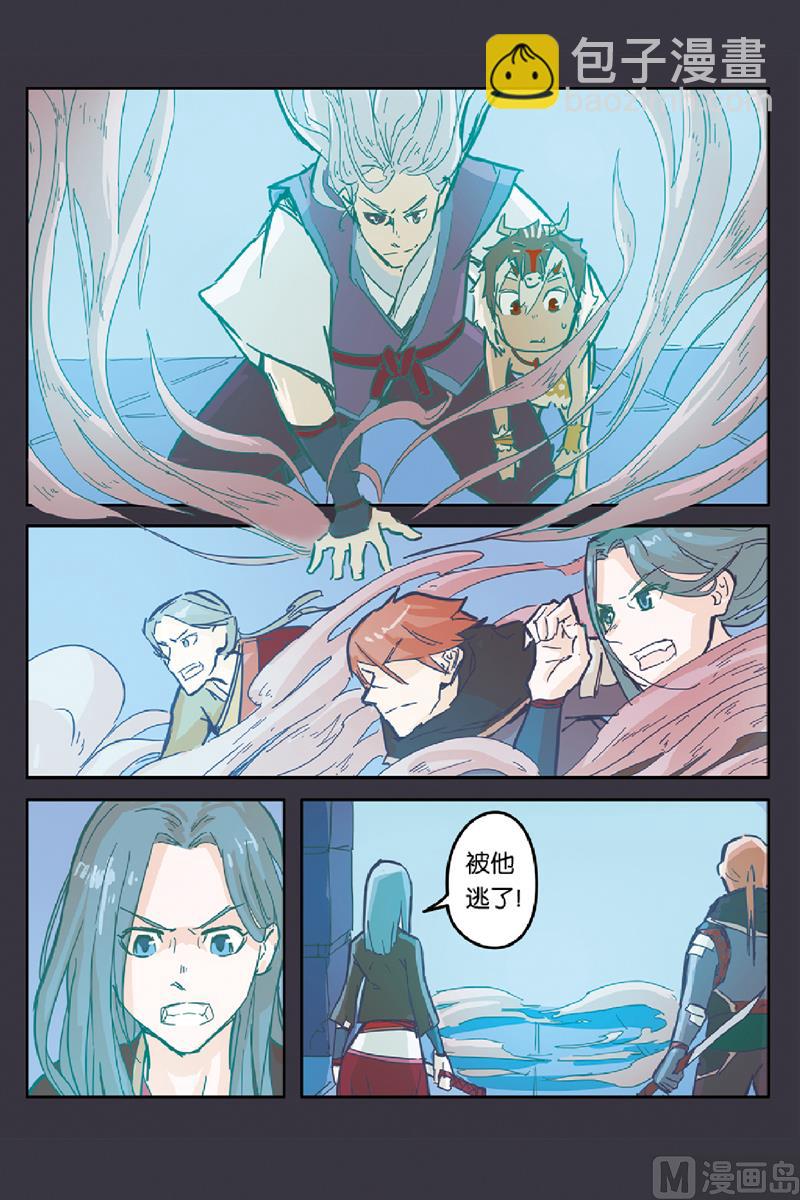 《戴角的朋友》第8话 师父的叮嘱 第19页