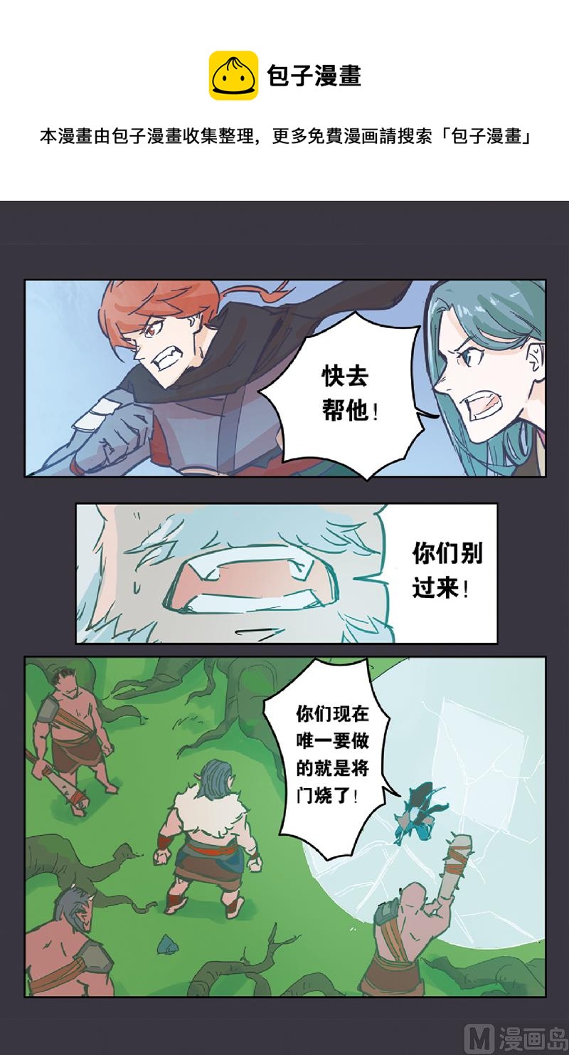 《戴角的朋友》第8话 师父的叮嘱 第21页