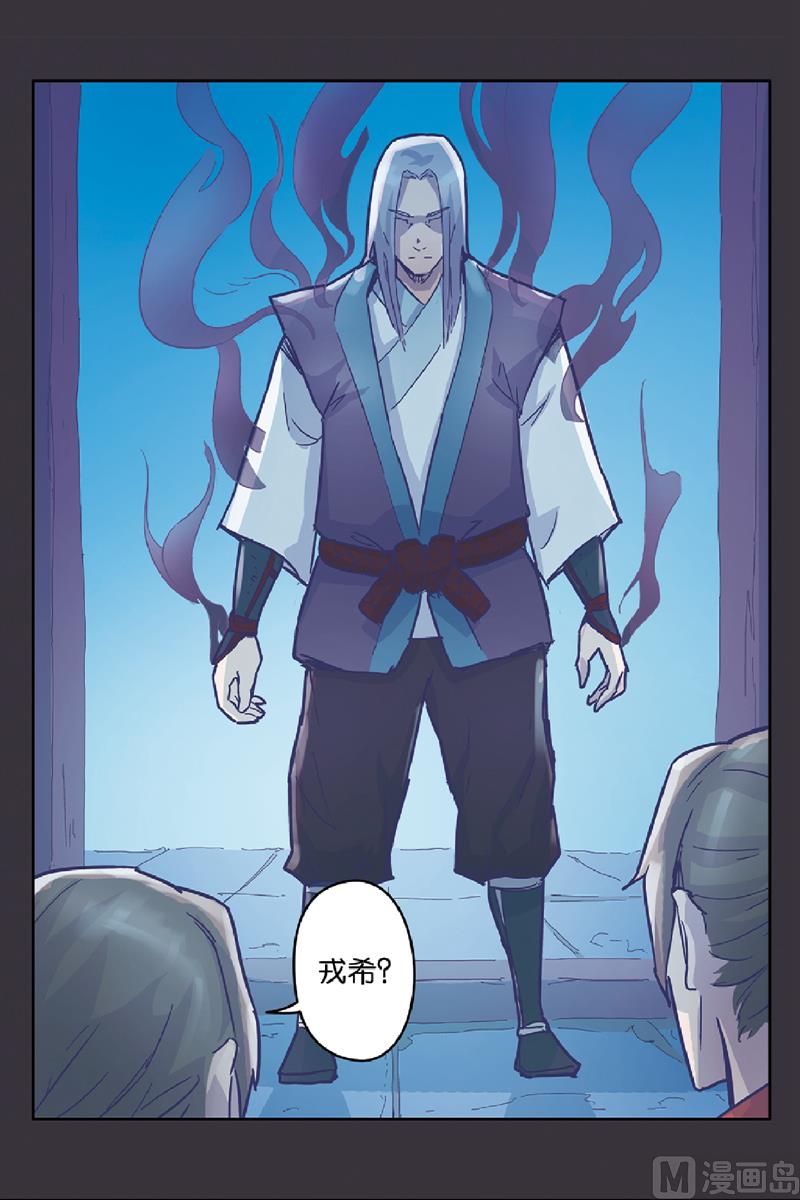 《戴角的朋友》第7话 小黑，与门的守护者 第14页