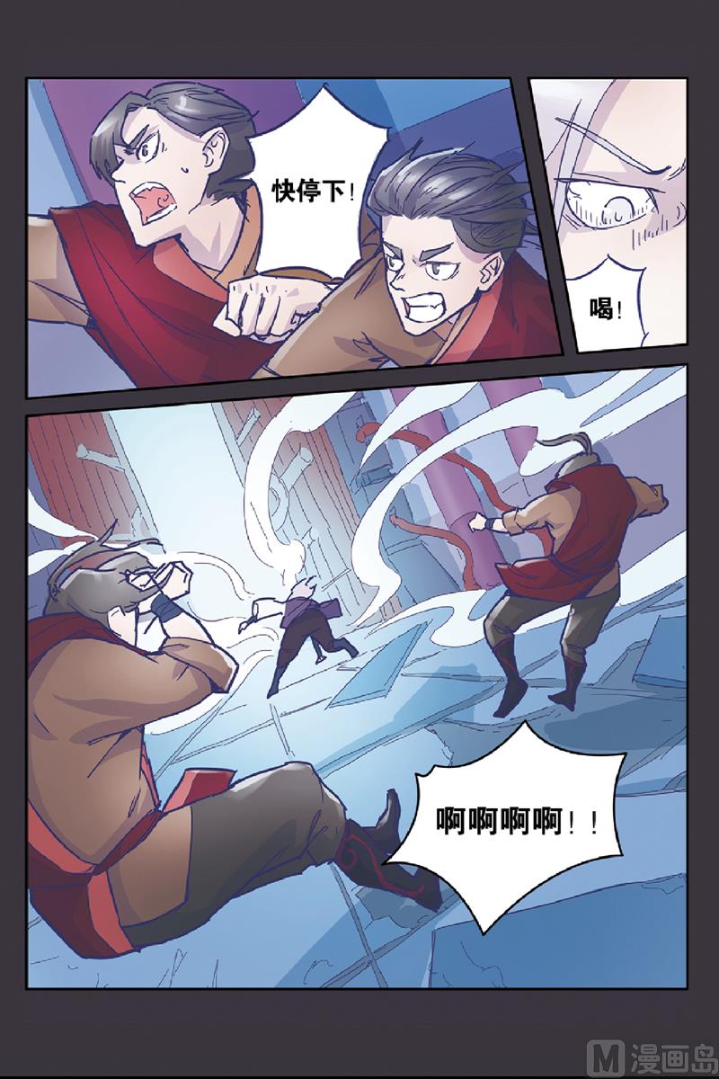 《戴角的朋友》第7话 小黑，与门的守护者 第16页
