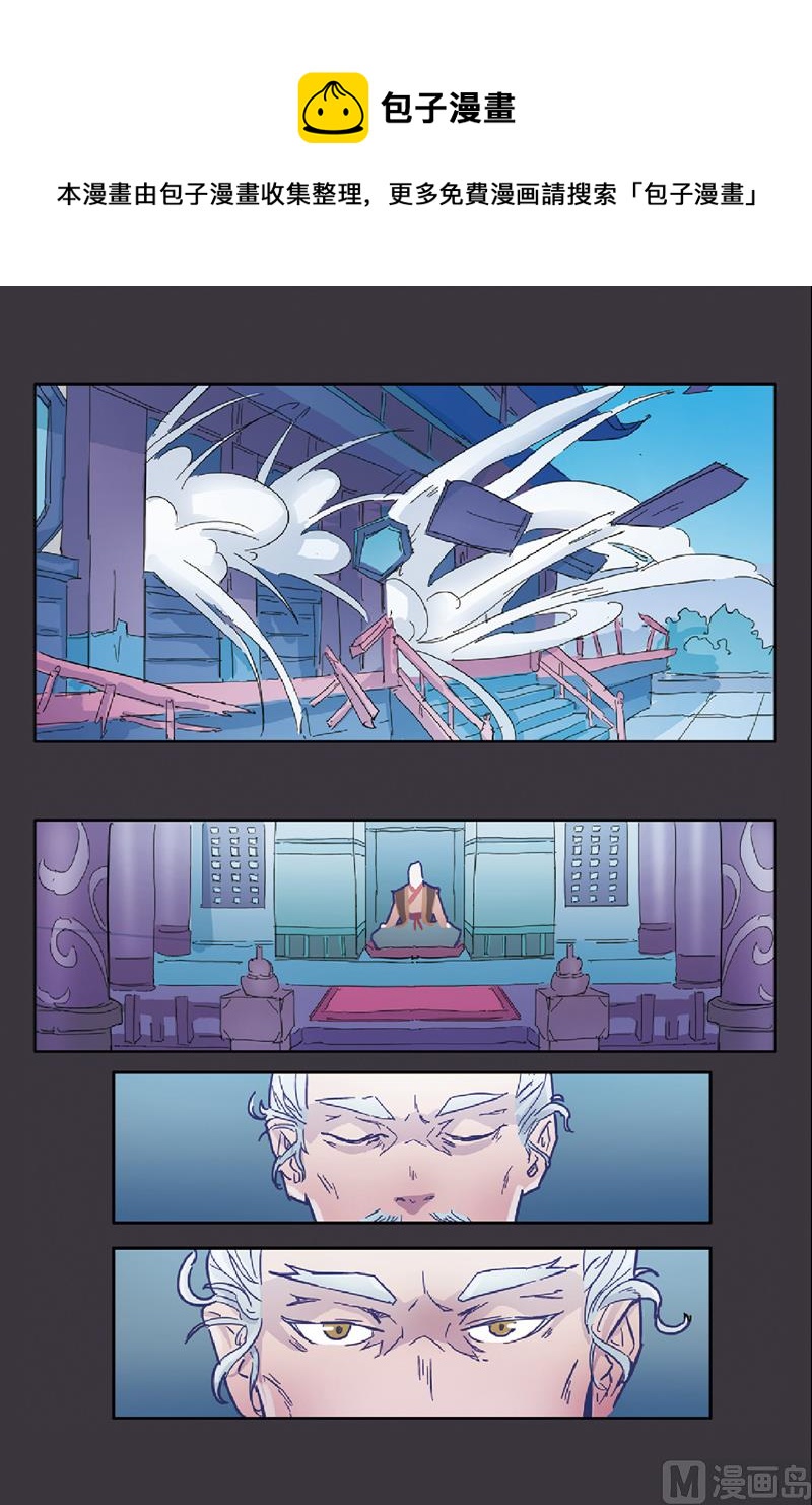 《戴角的朋友》第7话 小黑，与门的守护者 第17页