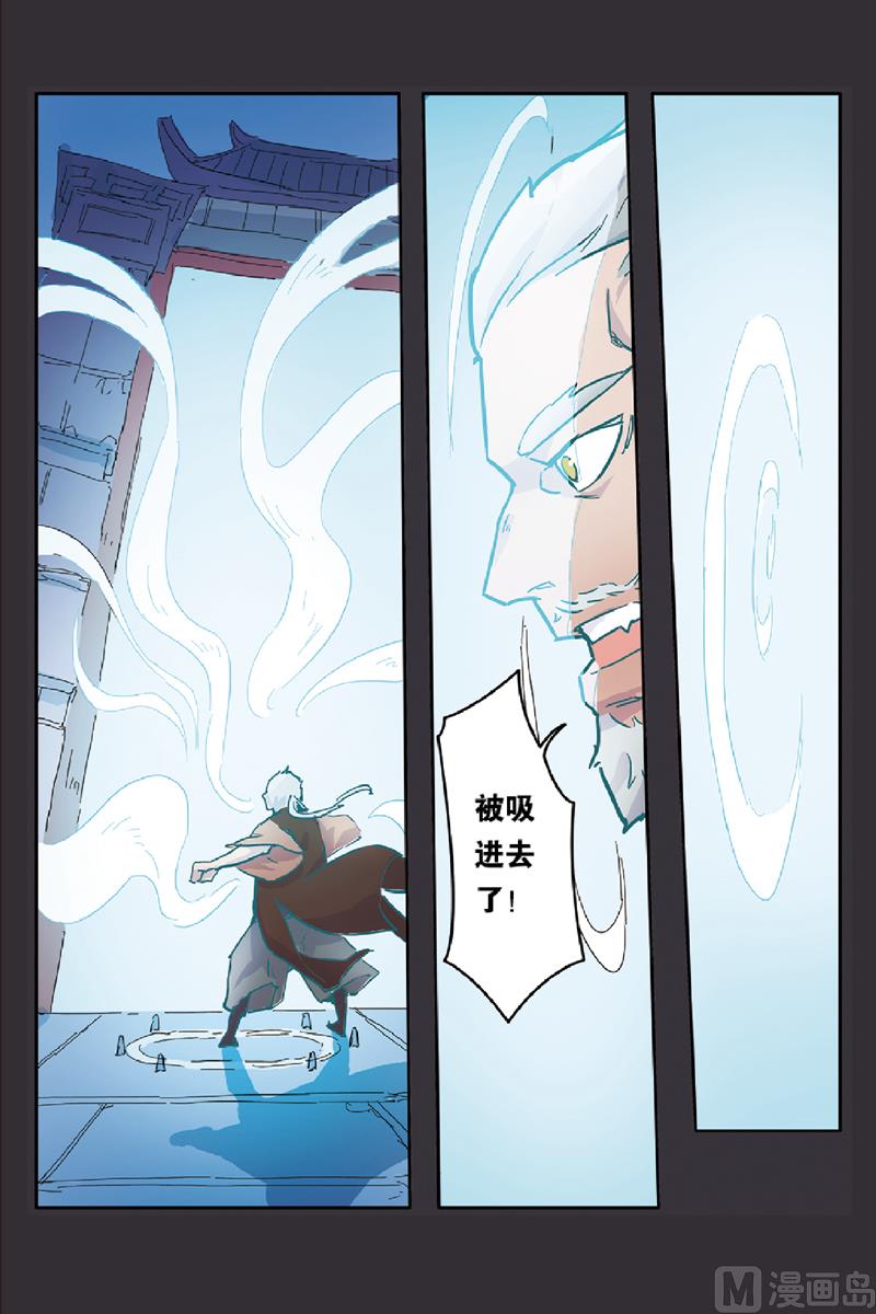 《戴角的朋友》第7话 小黑，与门的守护者 第20页