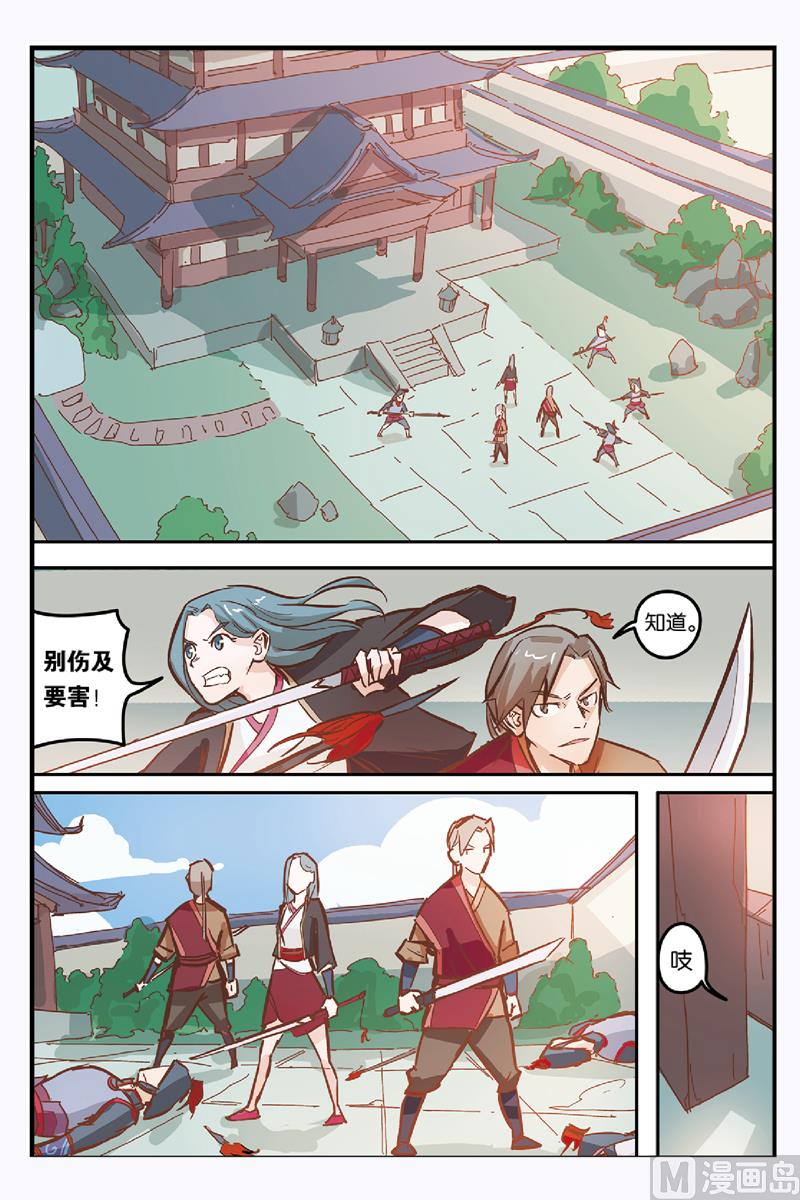 《戴角的朋友》第9话 营救小黑的计划开始 第10页