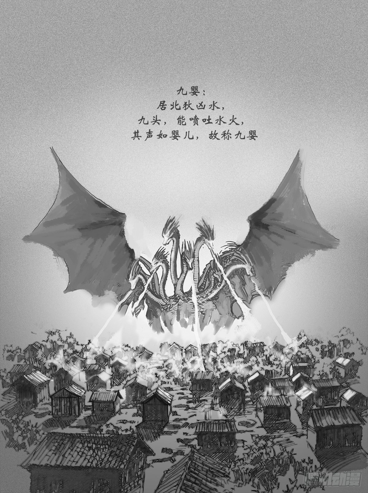 《后羿-最后的弧士》凶莽纪 第5页