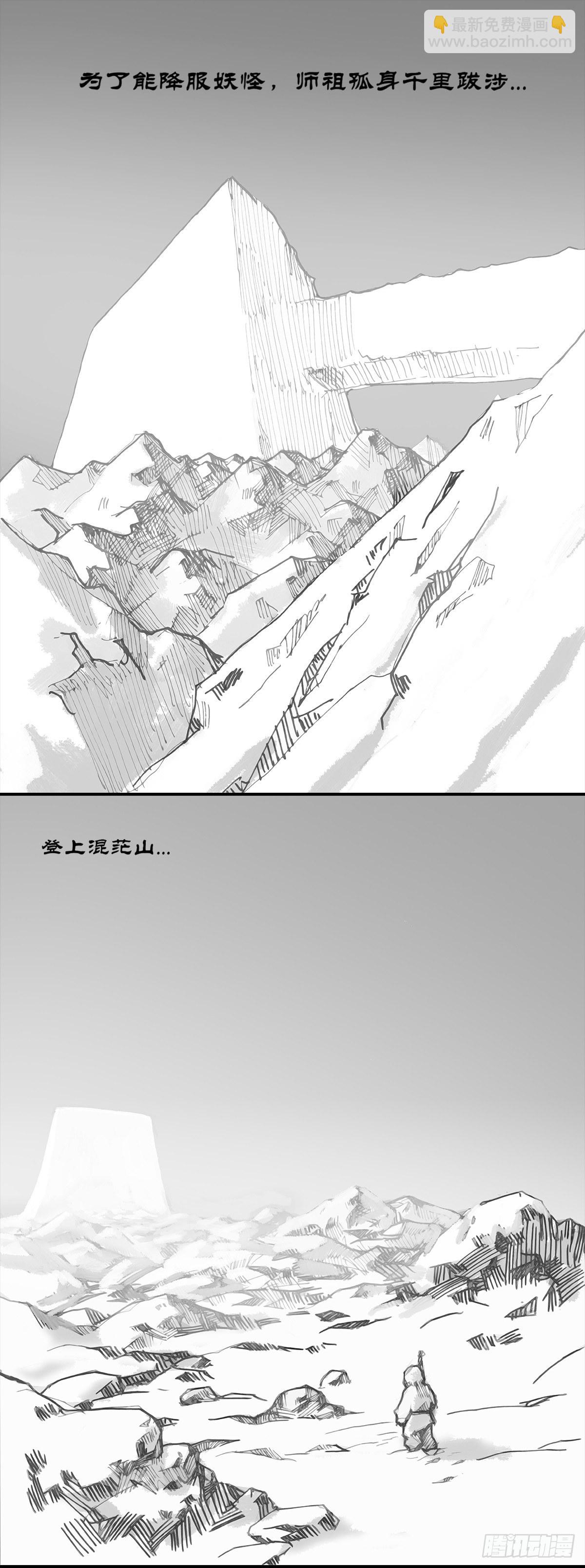 《后羿-最后的弧士》弧道莽莽 第7页