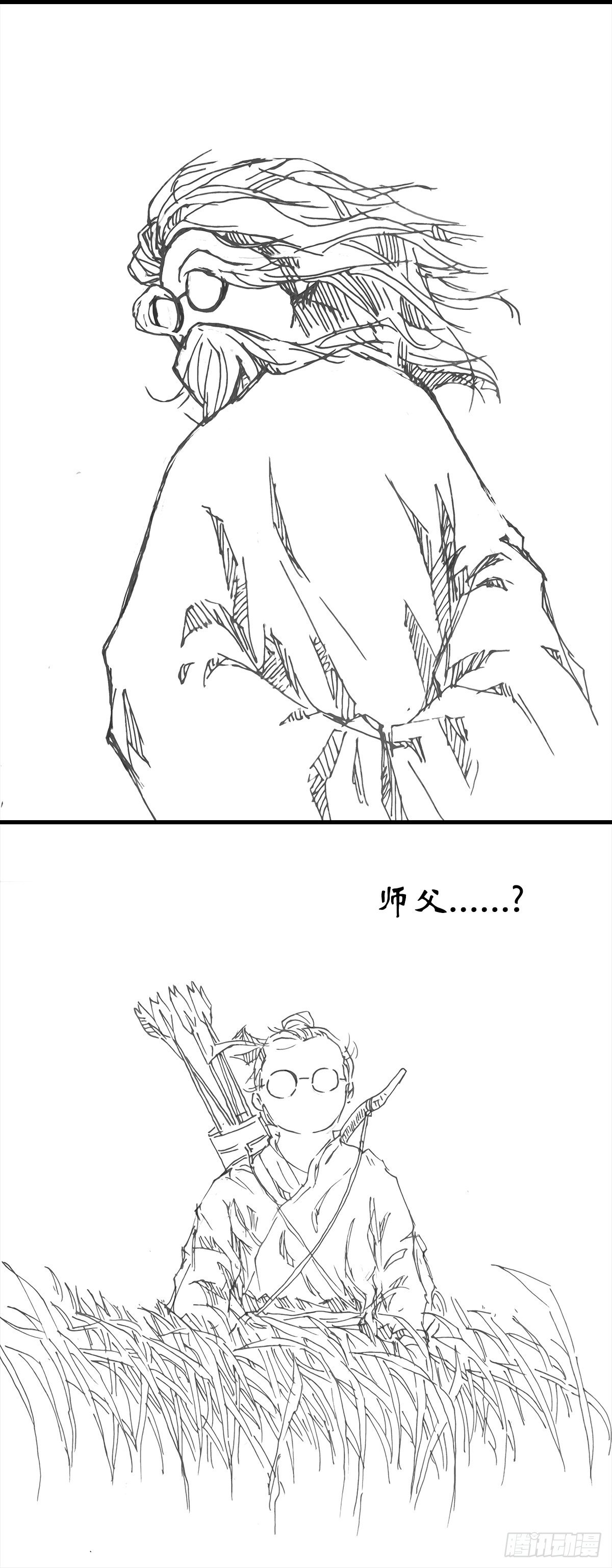 《后羿-最后的弧士》万籁终复萌 第3页