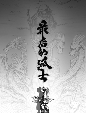 《后羿-最后的弧士》漫画封面图 - tl漫画