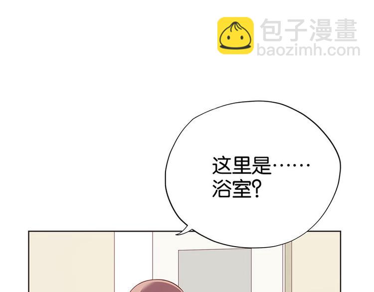 《男神计划明星男友强索爱》第2话 啊...初吻没了 第12页