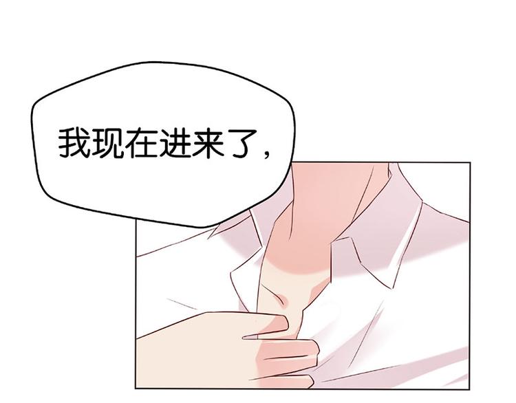 《男神计划明星男友强索爱》第2话 啊...初吻没了 第44页