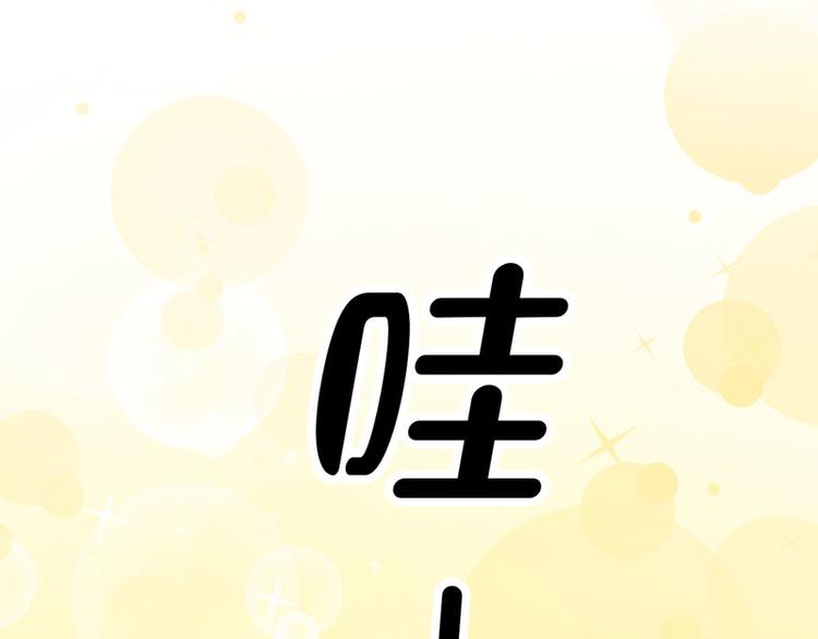 《男神计划明星男友强索爱》第1话 假戏真做 第11页