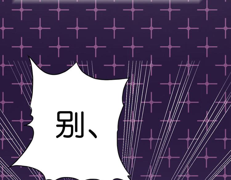 《男神计划明星男友强索爱》第1话 假戏真做 第27页