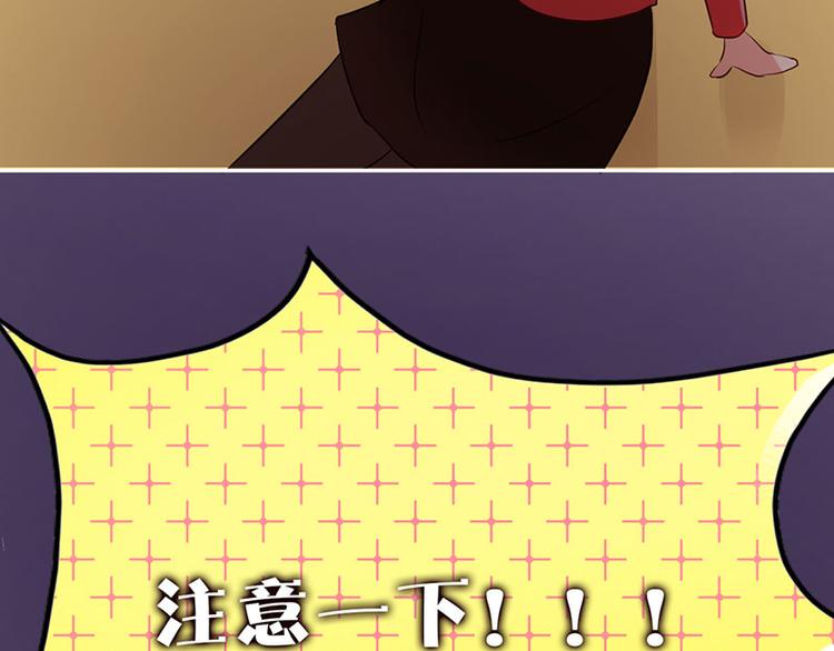 《男神计划明星男友强索爱》第1话 假戏真做 第32页