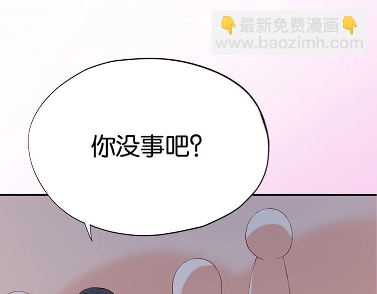 《男神计划明星男友强索爱》第1话 假戏真做 第38页