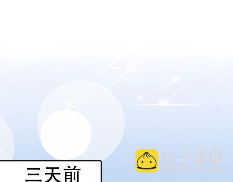 《男神计划明星男友强索爱》第1话 假戏真做 第3页
