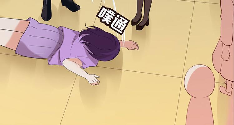 《男神计划明星男友强索爱》第1话 假戏真做 第40页