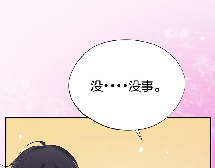 《男神计划明星男友强索爱》第1话 假戏真做 第41页