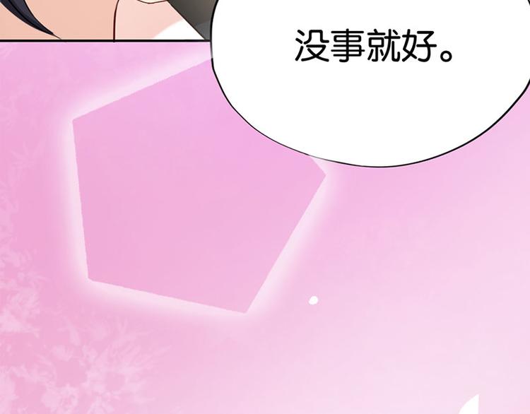 《男神计划明星男友强索爱》第1话 假戏真做 第45页
