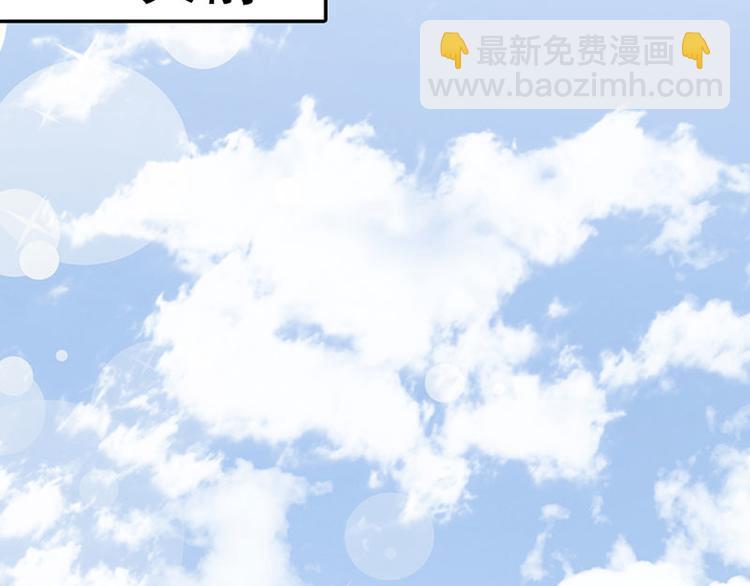 《男神计划明星男友强索爱》第1话 假戏真做 第4页