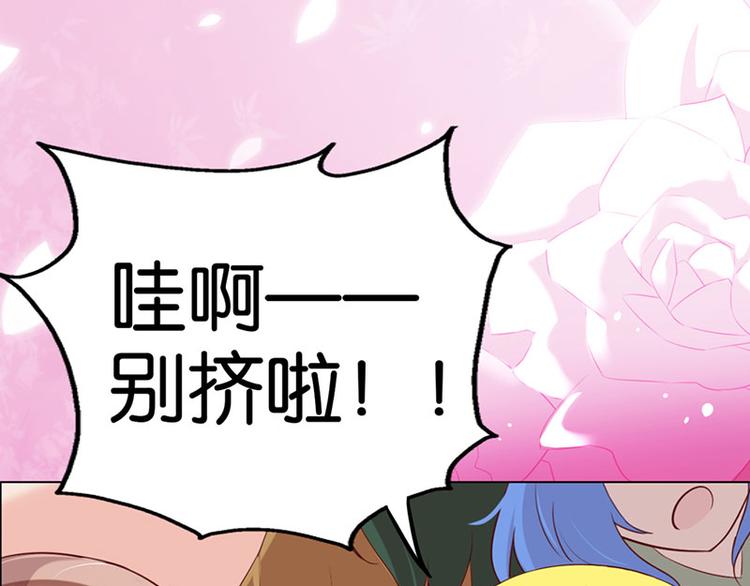 《男神计划明星男友强索爱》第1话 假戏真做 第50页