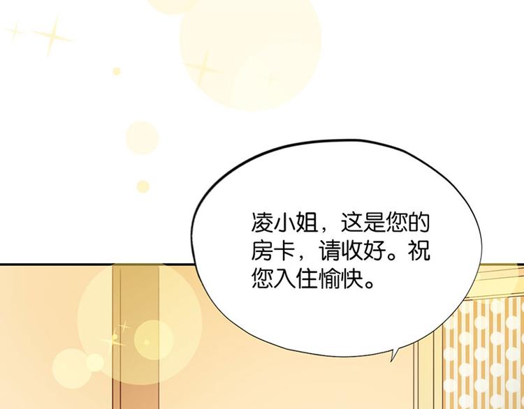 《男神计划明星男友强索爱》第1话 假戏真做 第7页