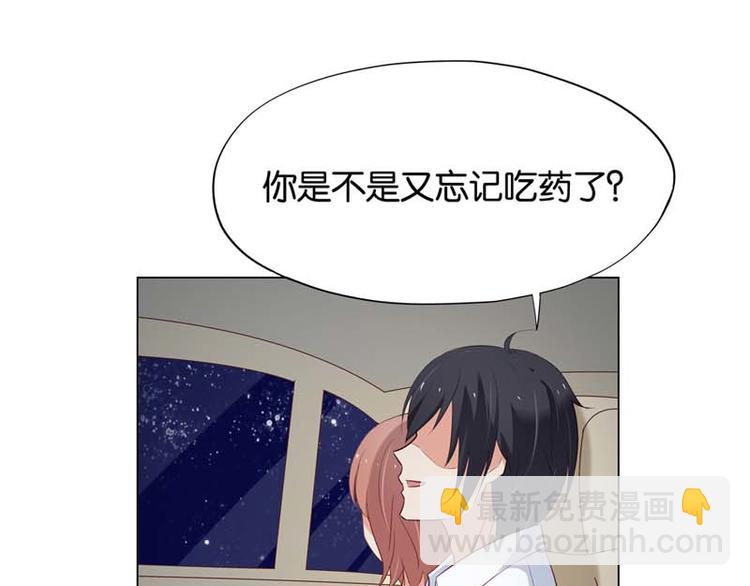 《男神计划明星男友强索爱》第4话 用肉偿吧 第17页