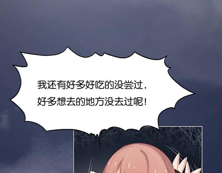 《男神计划明星男友强索爱》第4话 用肉偿吧 第24页