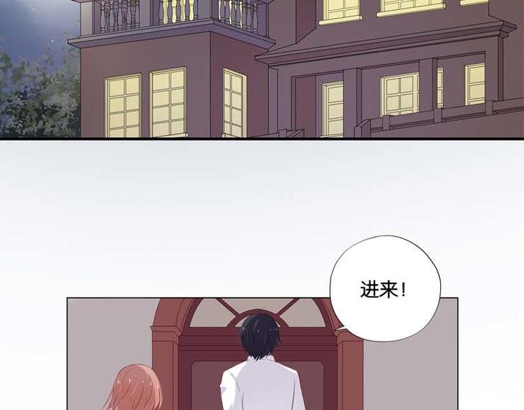 《男神计划明星男友强索爱》第4话 用肉偿吧 第31页