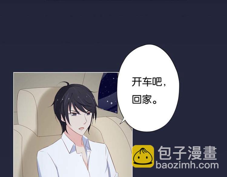《男神计划明星男友强索爱》第4话 用肉偿吧 第6页