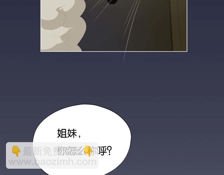 《男神计划明星男友强索爱》第4话 用肉偿吧 第9页