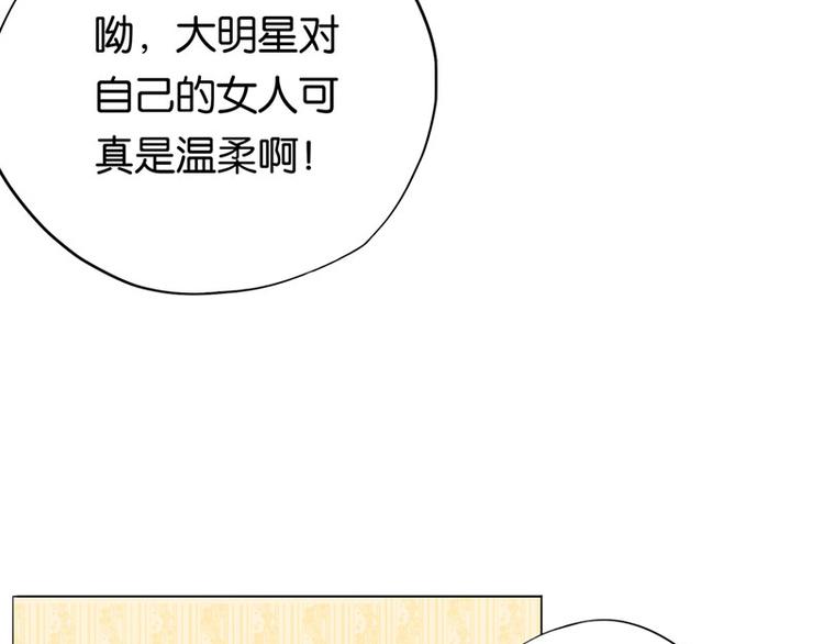 《男神计划明星男友强索爱》第3话 鸠占鹊巢 第9页