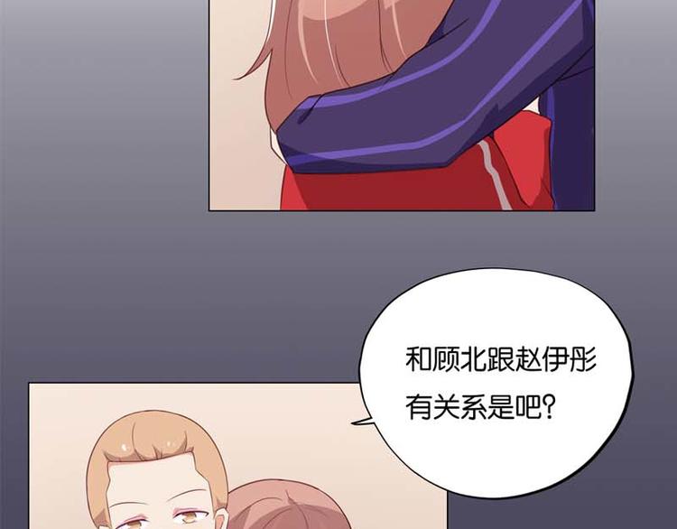 《男神计划明星男友强索爱》第8话 还是不见比较好 第14页