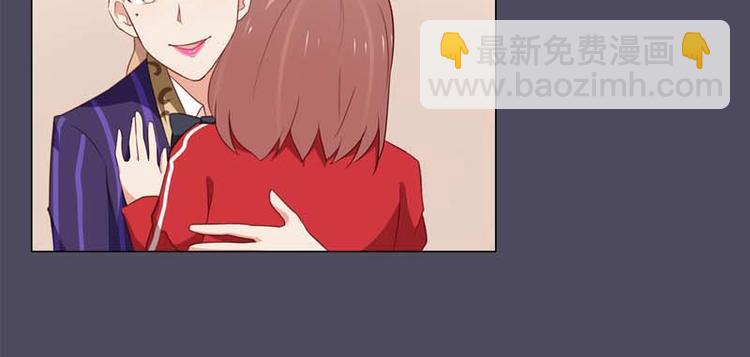 《男神计划明星男友强索爱》第8话 还是不见比较好 第15页