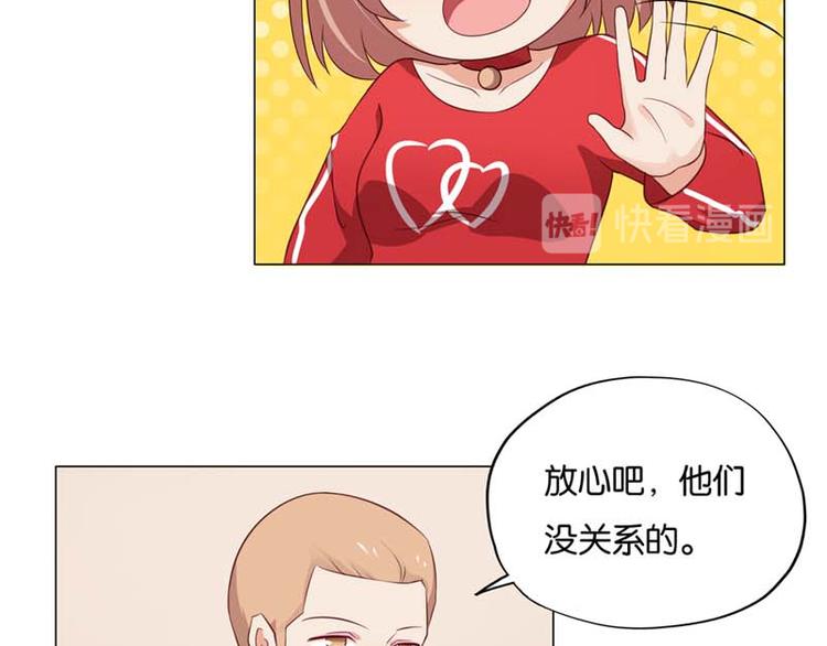 《男神计划明星男友强索爱》第8话 还是不见比较好 第19页