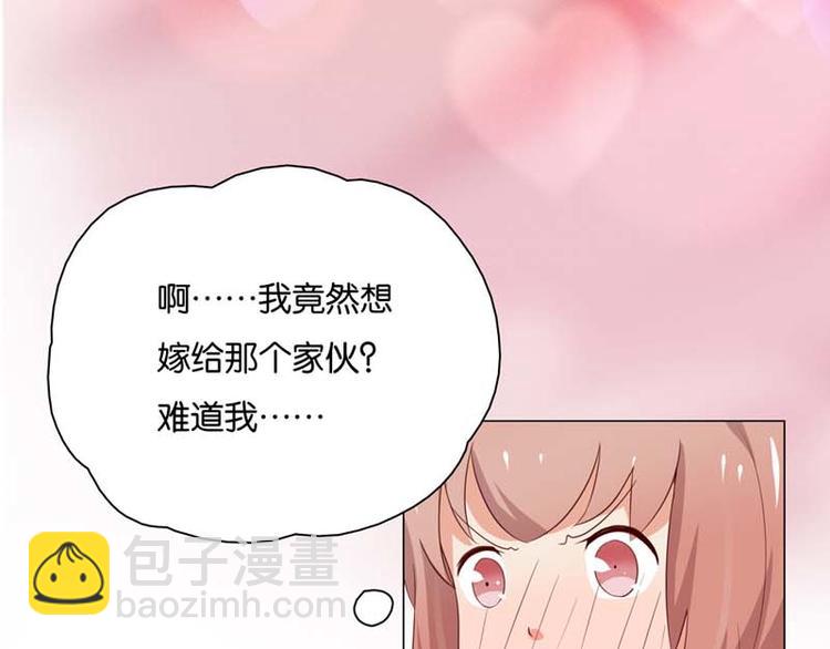 《男神计划明星男友强索爱》第8话 还是不见比较好 第31页