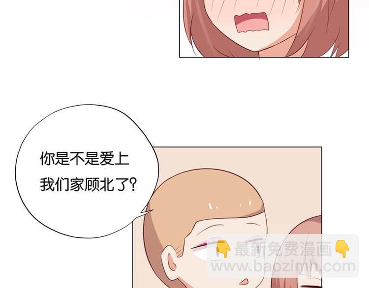 《男神计划明星男友强索爱》第8话 还是不见比较好 第32页