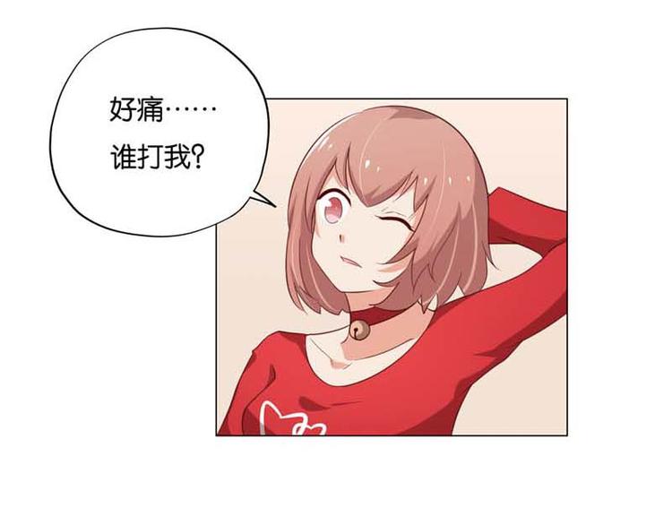 《男神计划明星男友强索爱》第8话 还是不见比较好 第37页