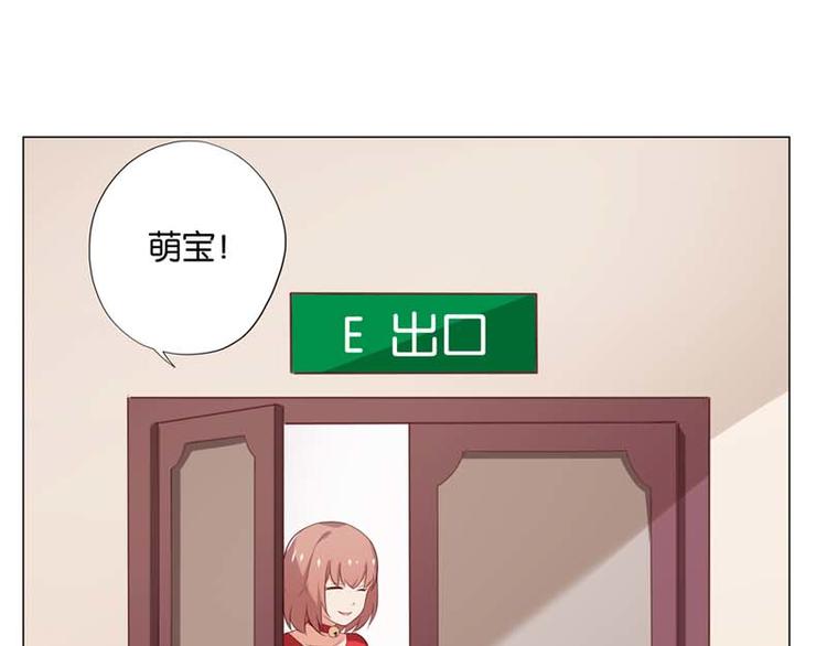 《男神计划明星男友强索爱》第8话 还是不见比较好 第45页