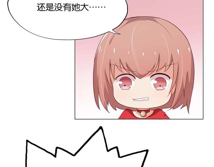 《男神计划明星男友强索爱》第8话 还是不见比较好 第5页