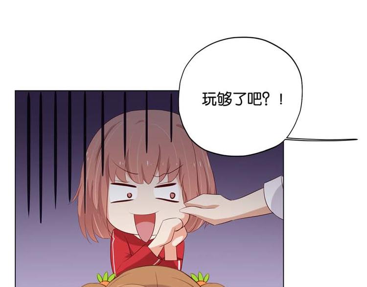 《男神计划明星男友强索爱》第5话 当红小鲜肉居然有了孩子? 第11页