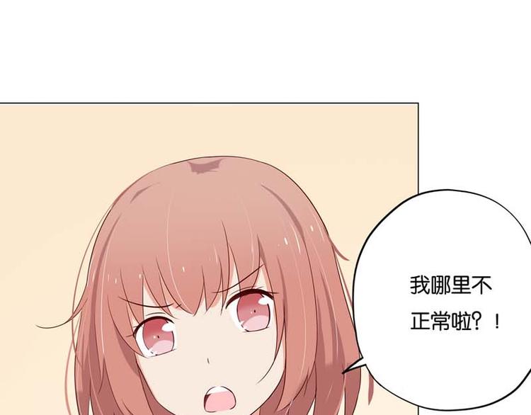 《男神计划明星男友强索爱》第5话 当红小鲜肉居然有了孩子? 第15页