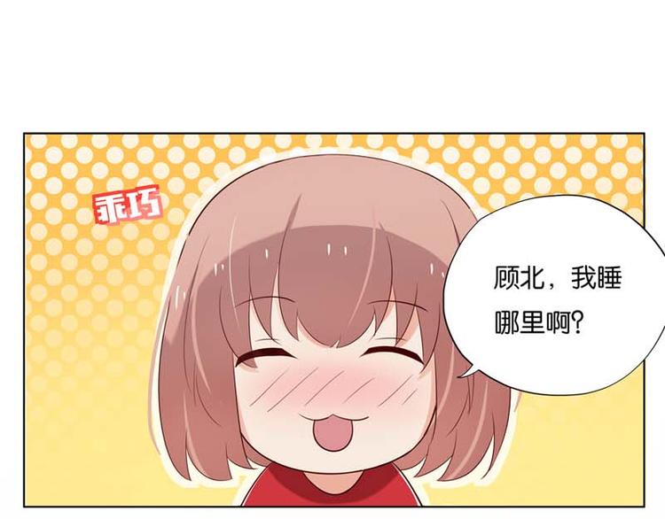 《男神计划明星男友强索爱》第5话 当红小鲜肉居然有了孩子? 第19页