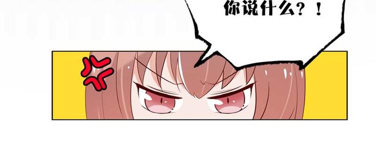 《男神计划明星男友强索爱》第5话 当红小鲜肉居然有了孩子? 第27页