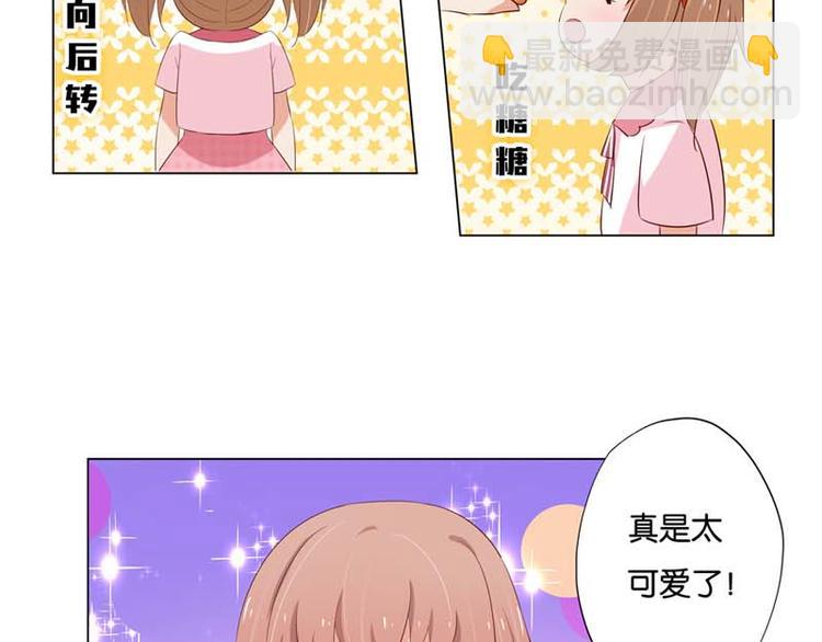 《男神计划明星男友强索爱》第5话 当红小鲜肉居然有了孩子? 第9页