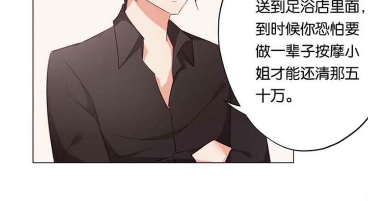 《男神计划明星男友强索爱》第6话 和你睡一张床？ 第12页
