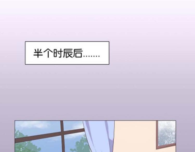 《男神计划明星男友强索爱》第6话 和你睡一张床？ 第24页