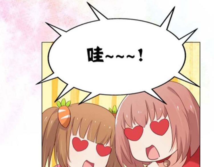 《男神计划明星男友强索爱》第6话 和你睡一张床？ 第37页