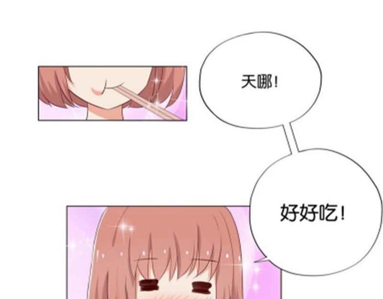 《男神计划明星男友强索爱》第6话 和你睡一张床？ 第40页