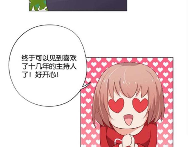 《男神计划明星男友强索爱》第7话 如果煮方便面也算做饭的话 第10页