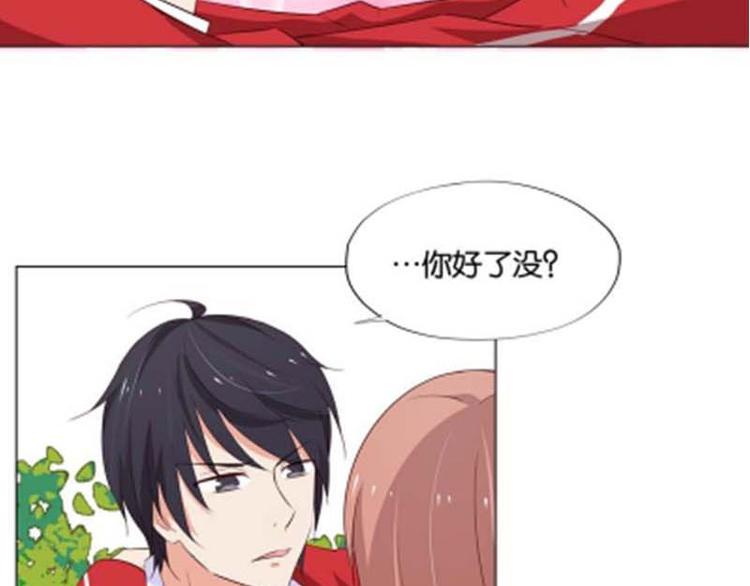 《男神计划明星男友强索爱》第7话 如果煮方便面也算做饭的话 第17页