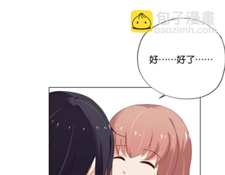 《男神计划明星男友强索爱》第7话 如果煮方便面也算做饭的话 第19页